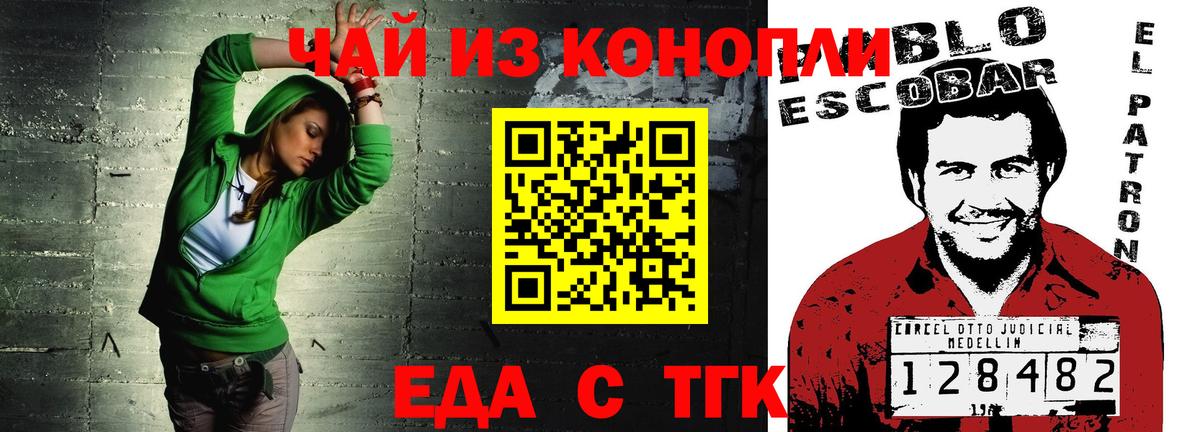 Canna-Cookies марихуана  Вход с VPN  Кострома 