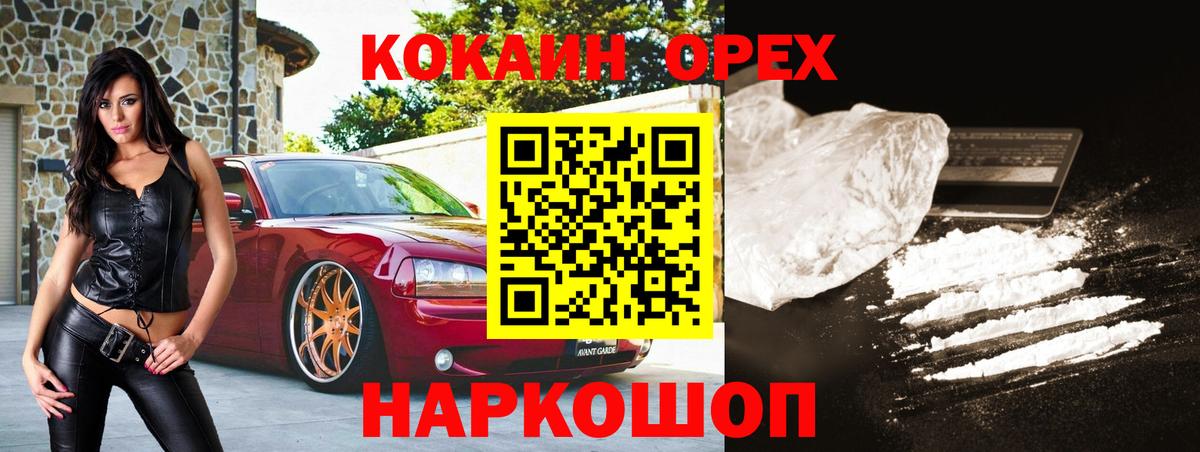 КОКАИН Fish Scale Кострома