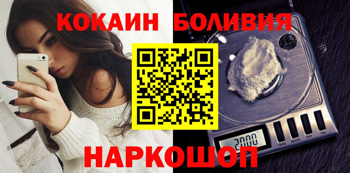 Кострома  Кокаин Колумбийский  Вход с VPN 