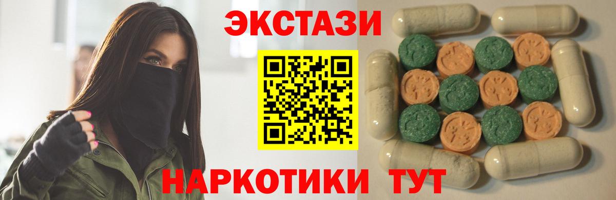 Экстази 99% Кострома