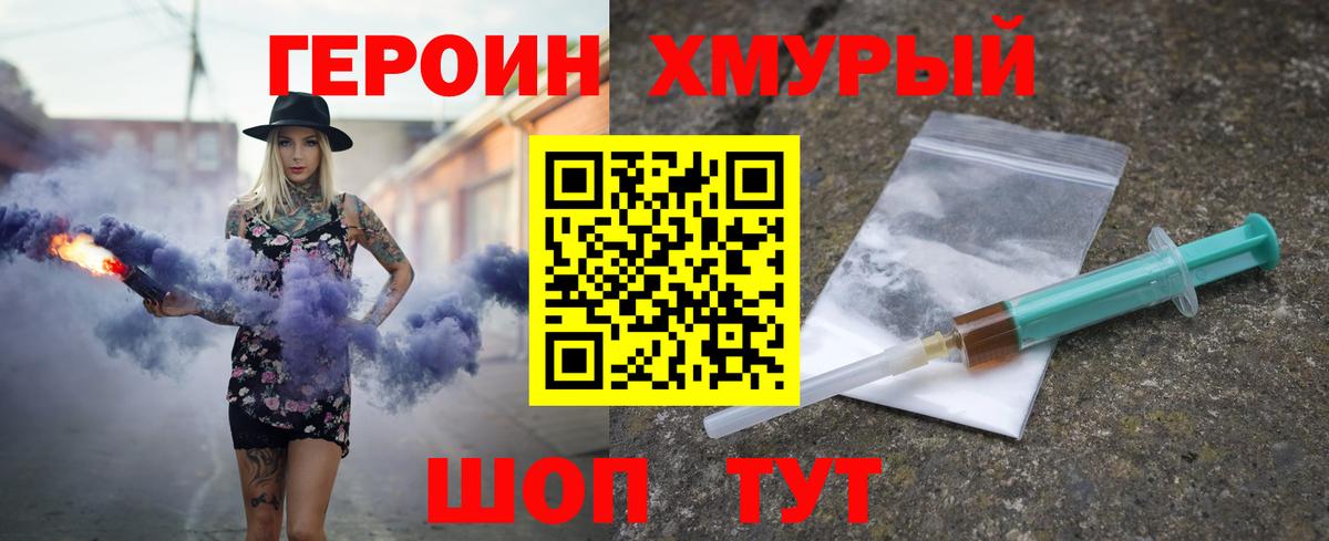 ГЕРОИН гречка Кострома