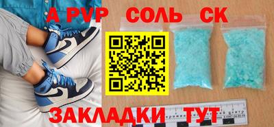 таблы Комсомольск-на-Амуре