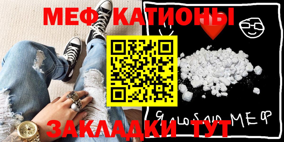 МЯУ-МЯУ  Вход с VPN  цены   МЕФ мука  Кострома 