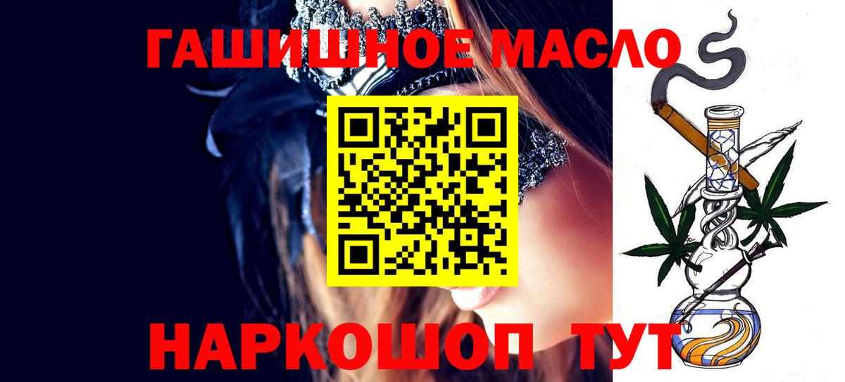 ТГК концентрат  Вход с VPN  ТГК вейп  Кострома 