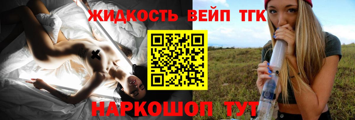 Дистиллят ТГК концентрат Кострома